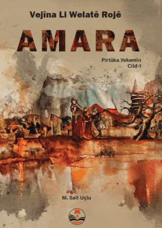 Amara 1 – 1 (1)
