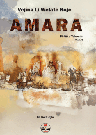 Amara 1 – 2